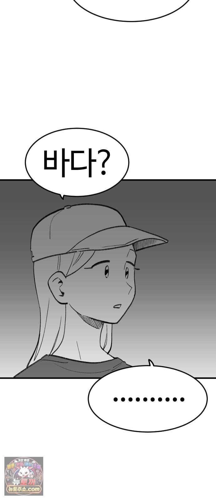 용사생활기록부 60화 해산물의 역습 65