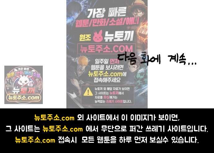 용사생활기록부 60화 해산물의 역습 67