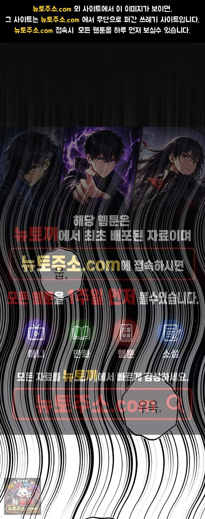 헤이트걸 10화. 급류(1) 1