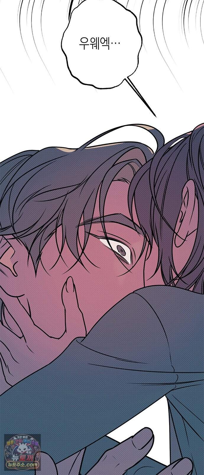 헤이트걸 10화. 급류(1) 2