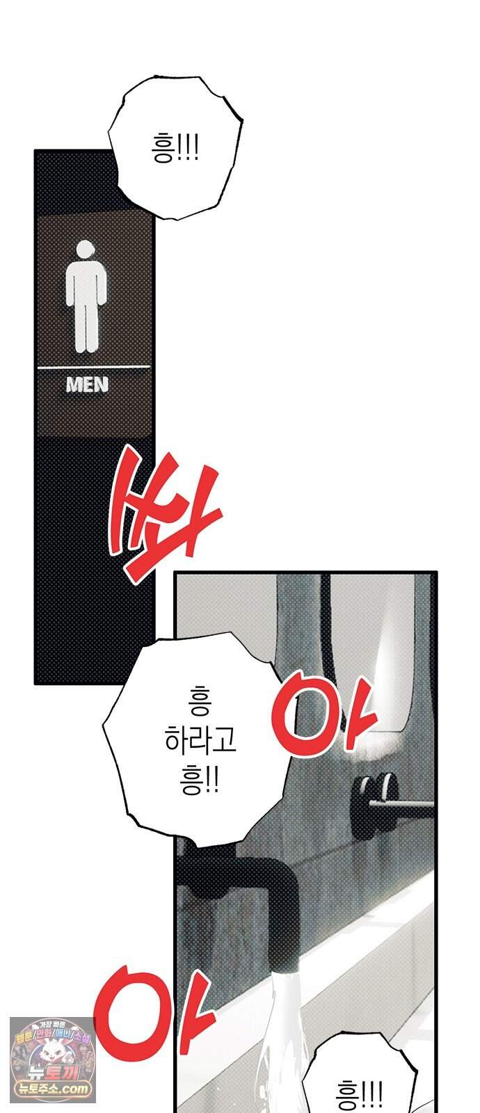 헤이트걸 10화. 급류(1) 4