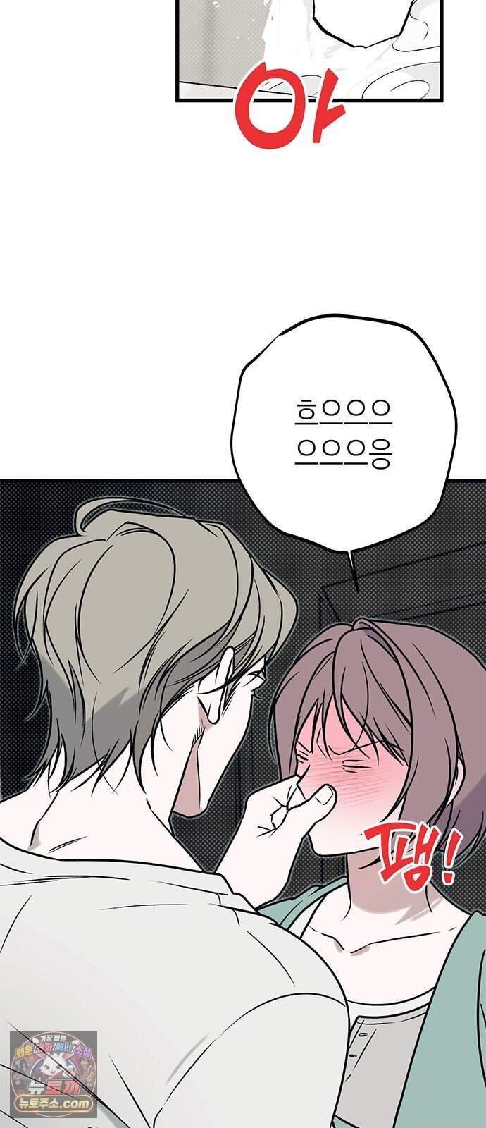 헤이트걸 10화. 급류(1) 5