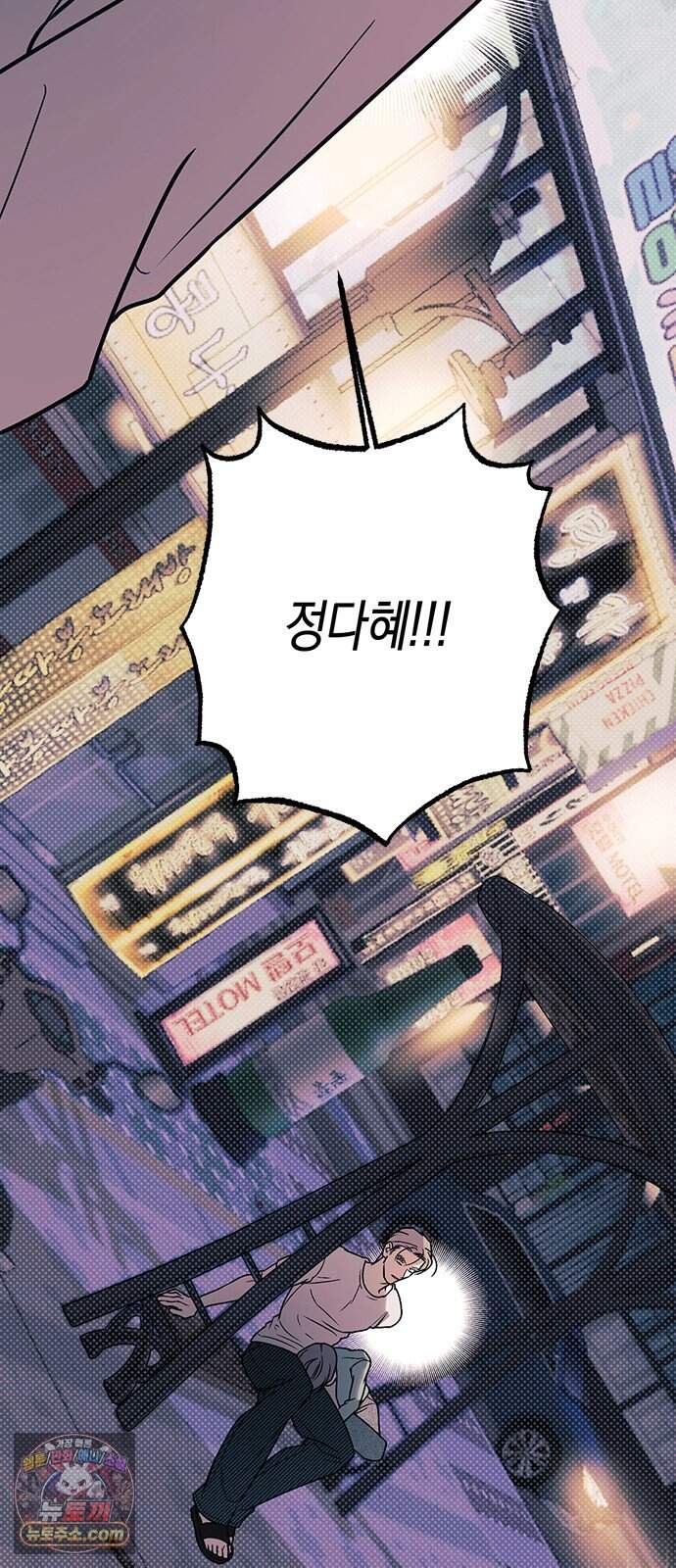 헤이트걸 10화. 급류(1) 15