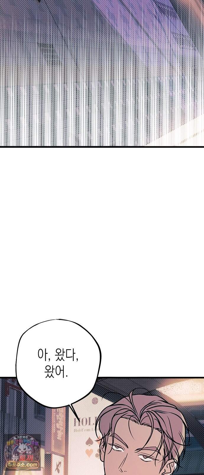 헤이트걸 10화. 급류(1) 16