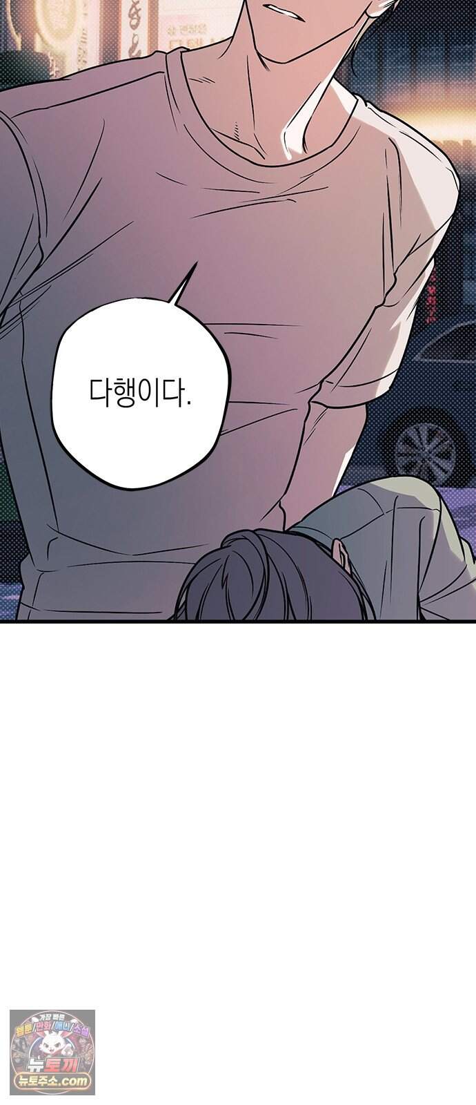 헤이트걸 10화. 급류(1) 17