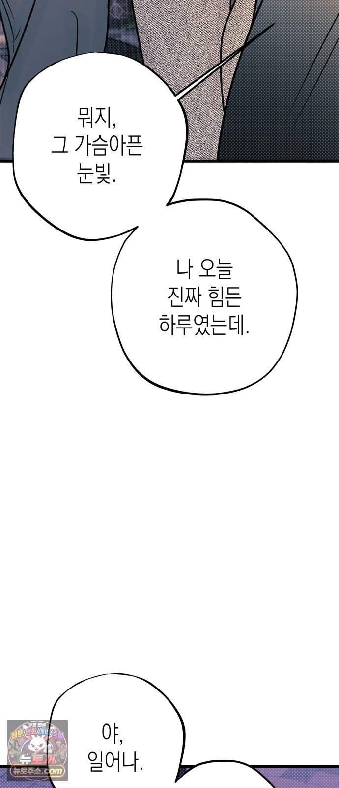 헤이트걸 10화. 급류(1) 21