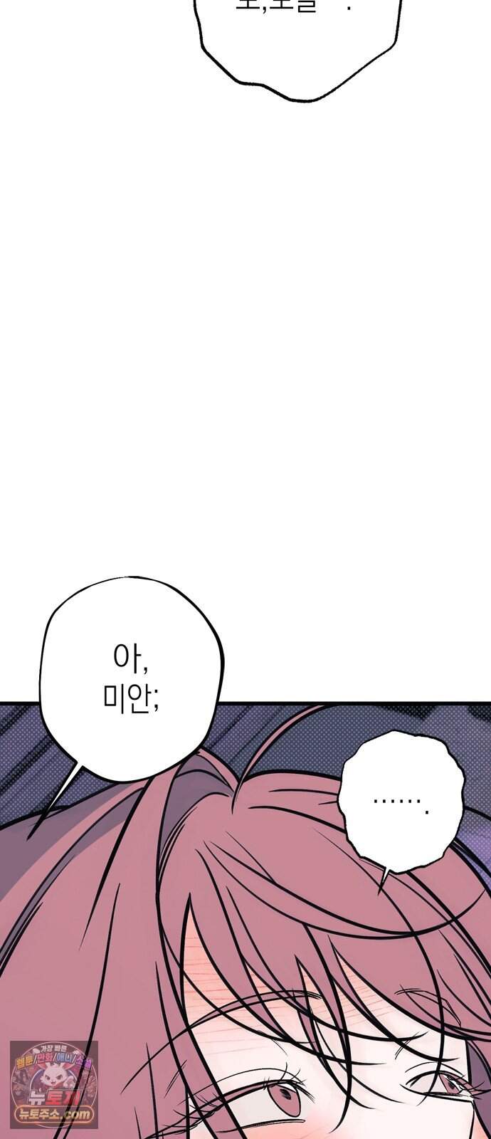 헤이트걸 10화. 급류(1) 23