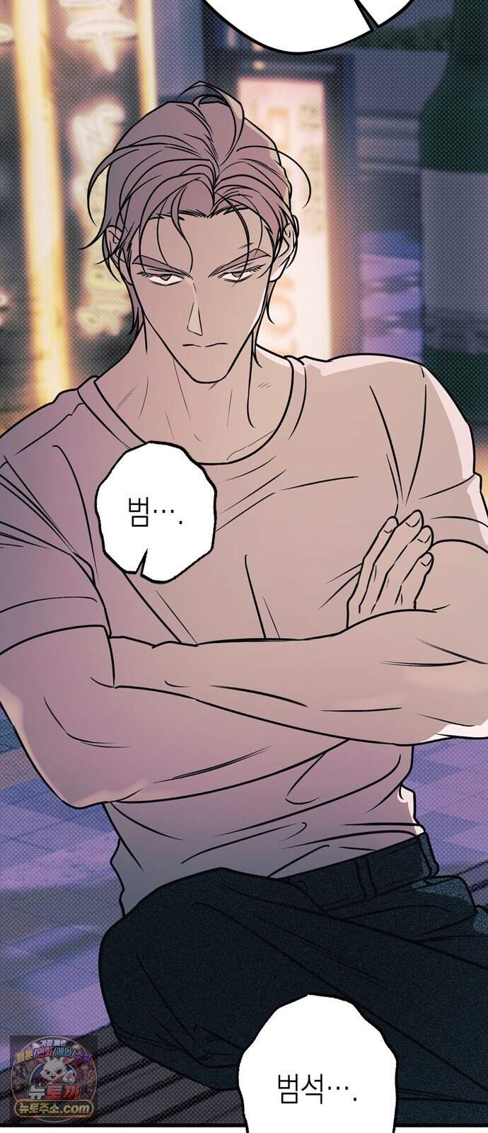 헤이트걸 10화. 급류(1) 25