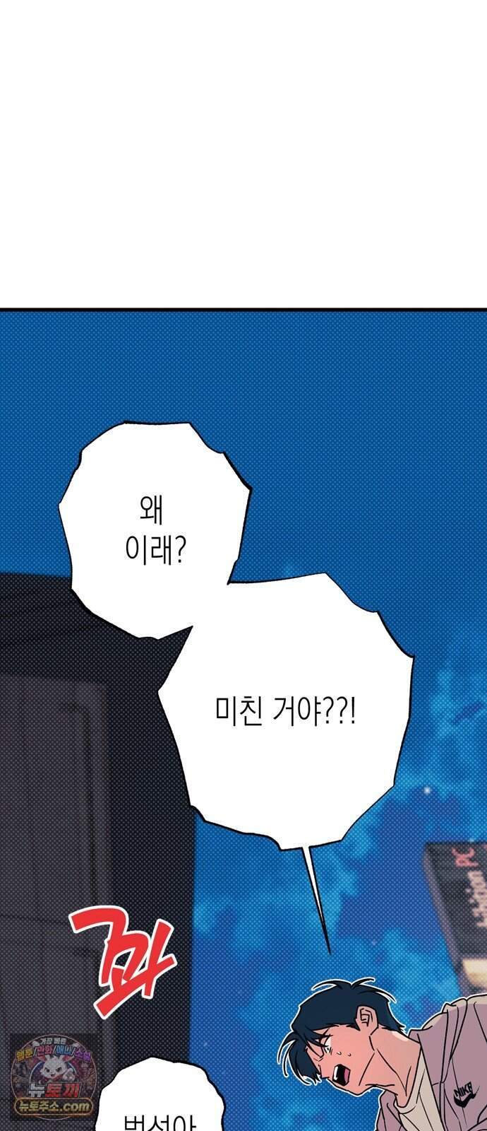 헤이트걸 10화. 급류(1) 32