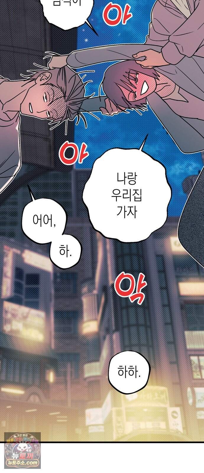 헤이트걸 10화. 급류(1) 33