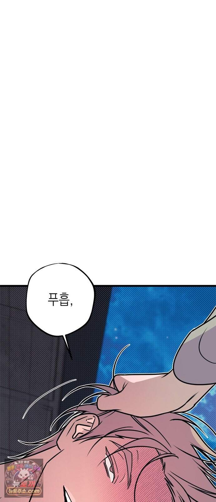 헤이트걸 10화. 급류(1) 34