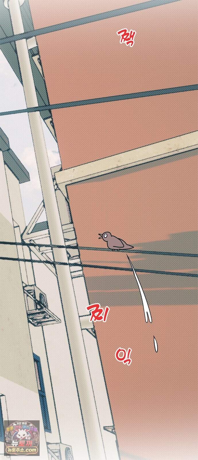 헤이트걸 10화. 급류(1) 39