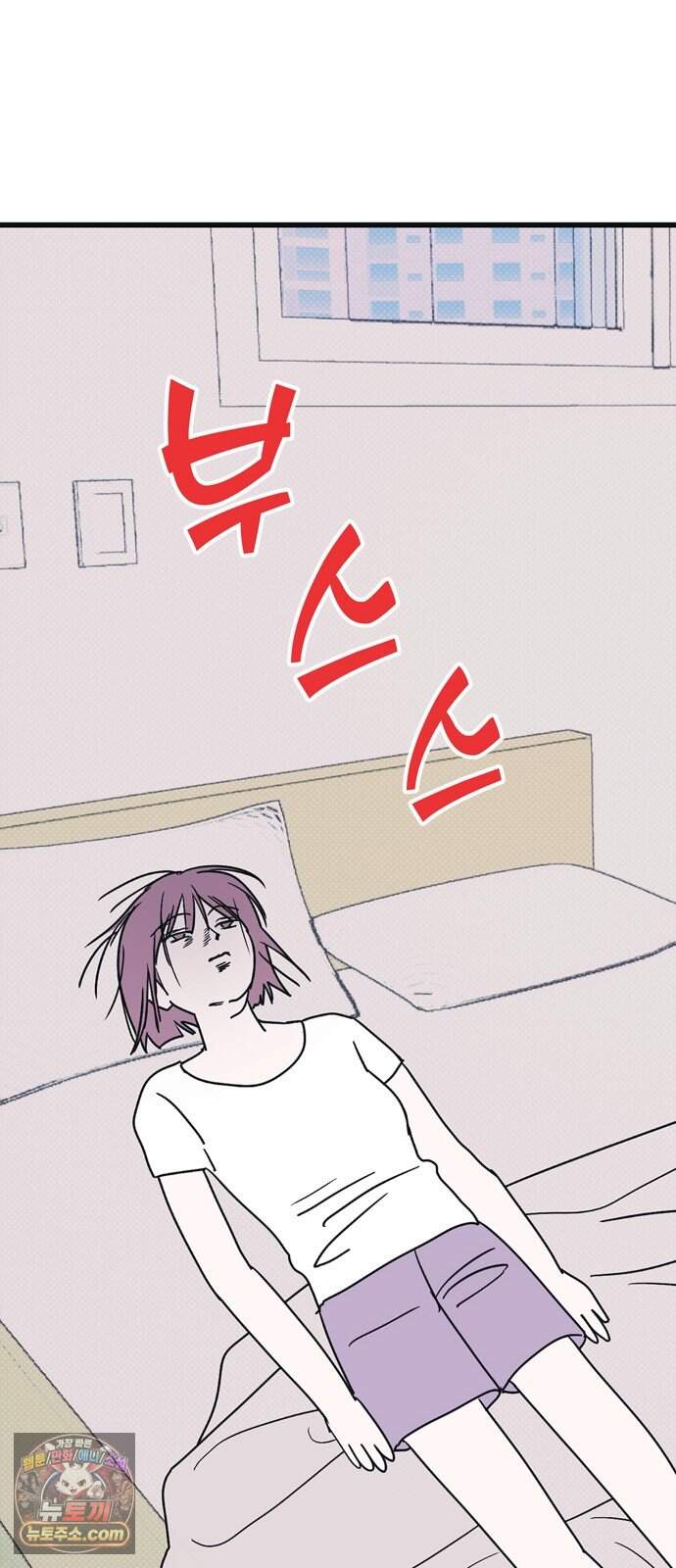 헤이트걸 10화. 급류(1) 42