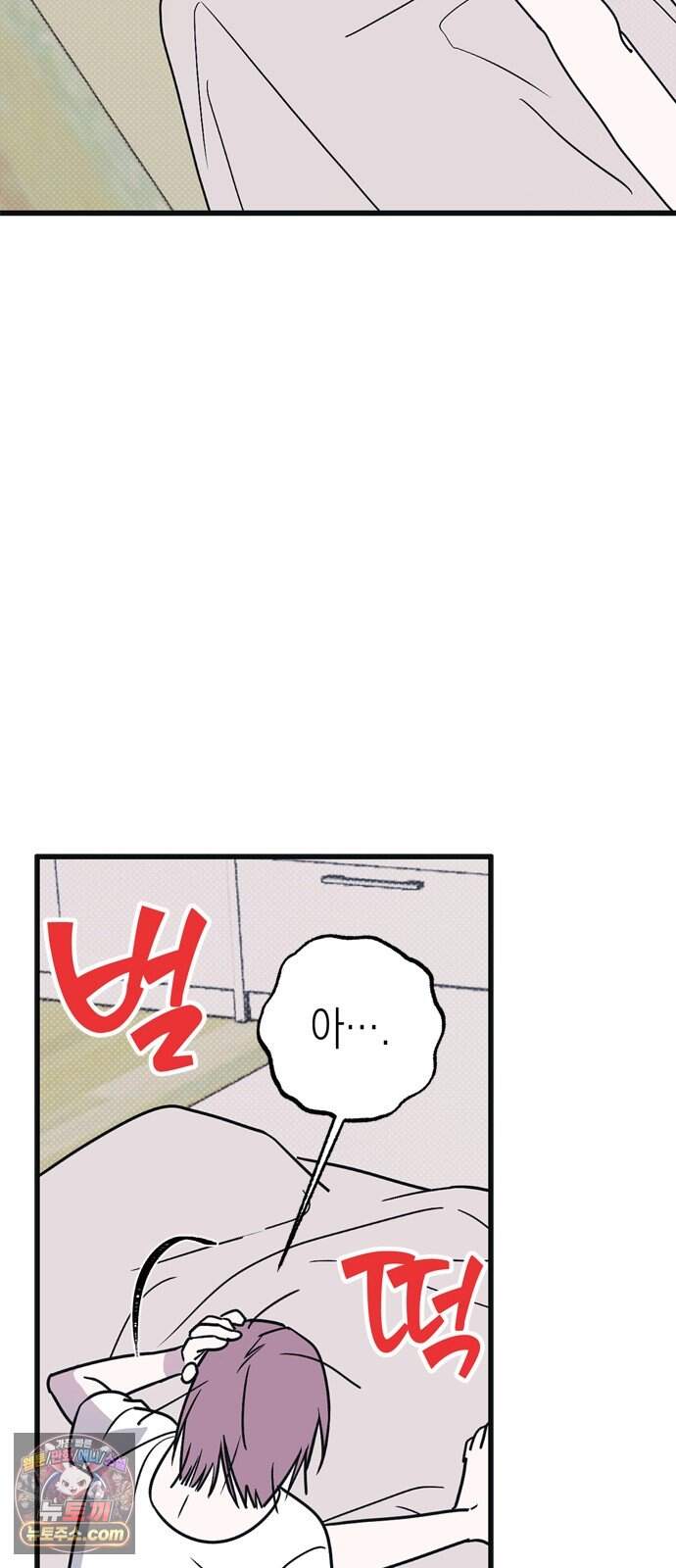 헤이트걸 10화. 급류(1) 43