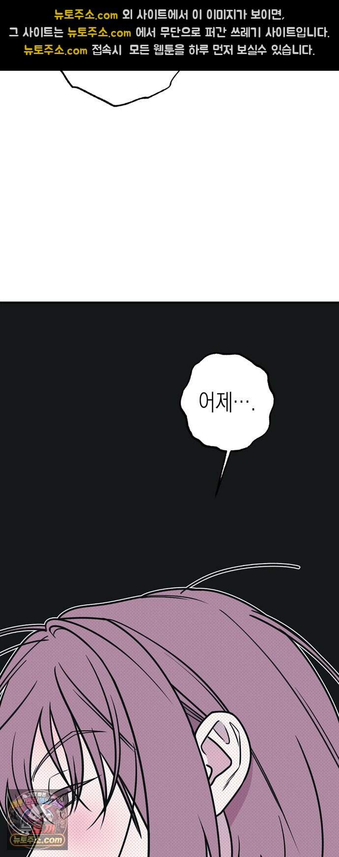 헤이트걸 10화. 급류(1) 45