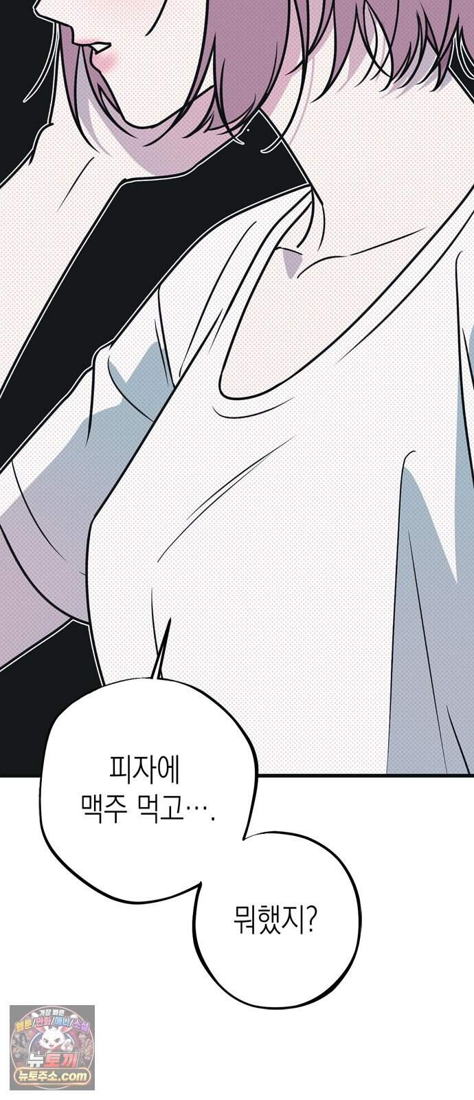 헤이트걸 10화. 급류(1) 46