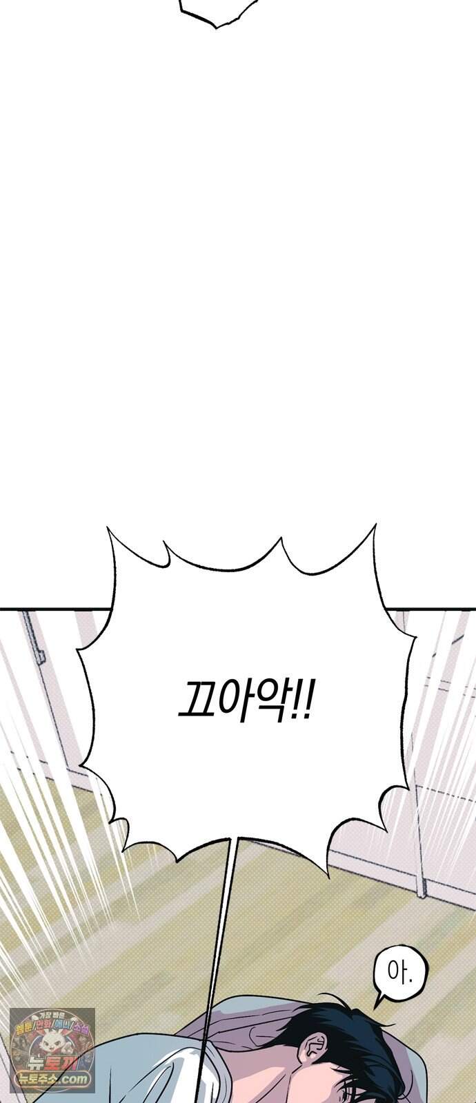 헤이트걸 10화. 급류(1) 48