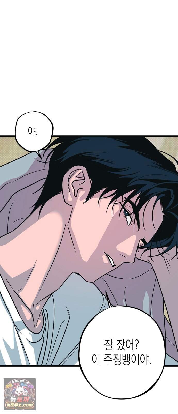 헤이트걸 10화. 급류(1) 50