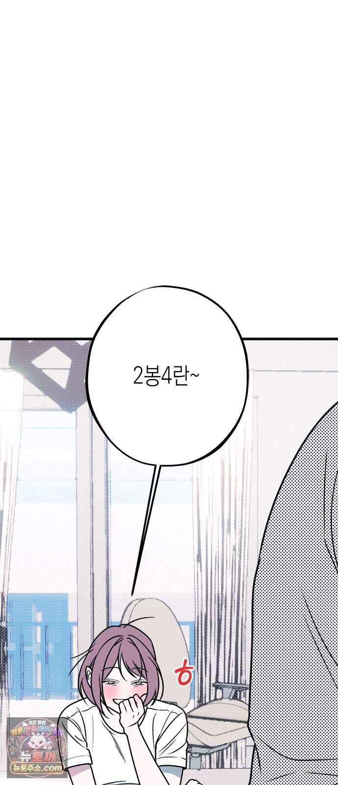 헤이트걸 10화. 급류(1) 65