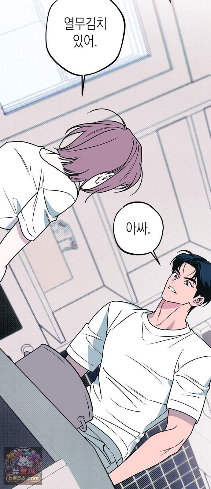 헤이트걸 10화. 급류(1) 70