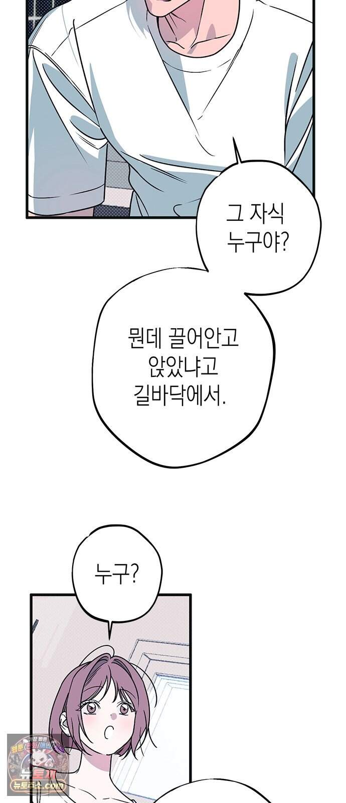 헤이트걸 10화. 급류(1) 74
