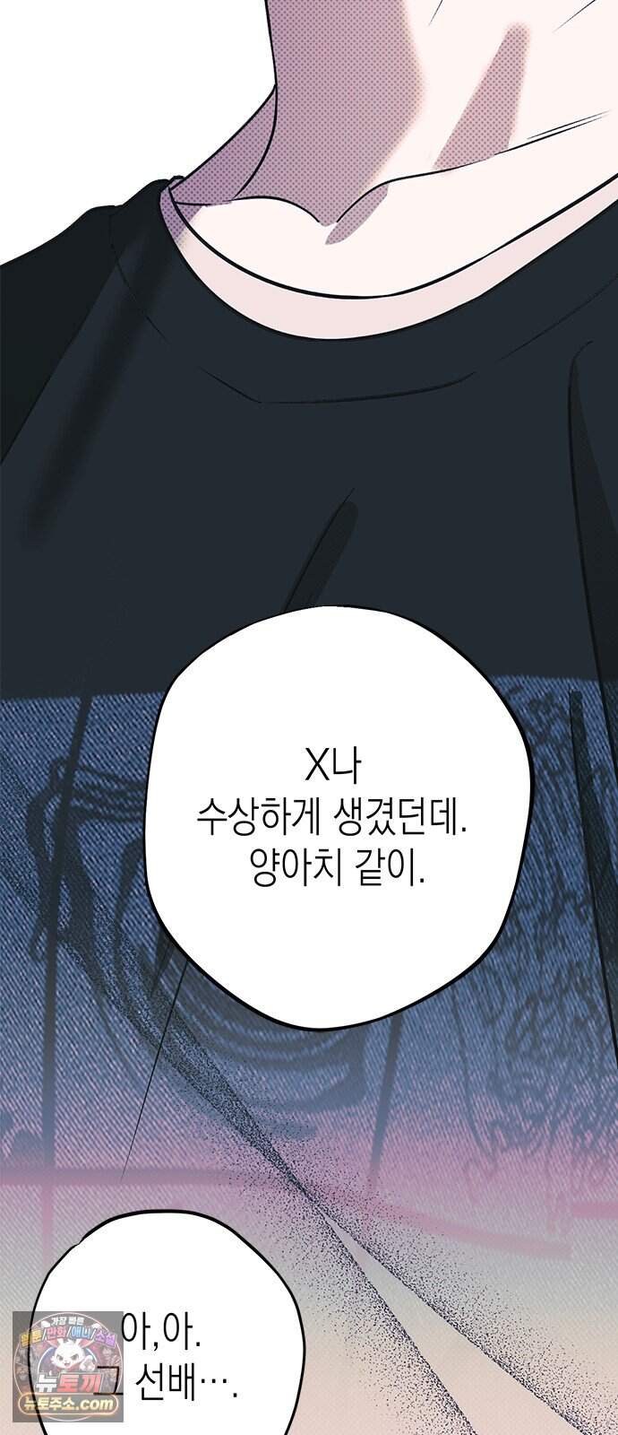 헤이트걸 10화. 급류(1) 76