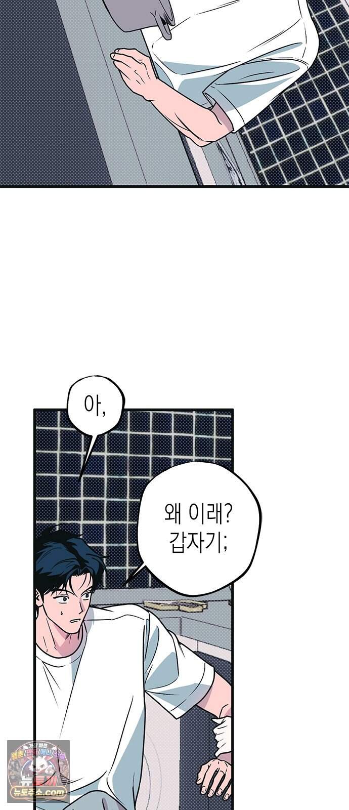 헤이트걸 10화. 급류(1) 80