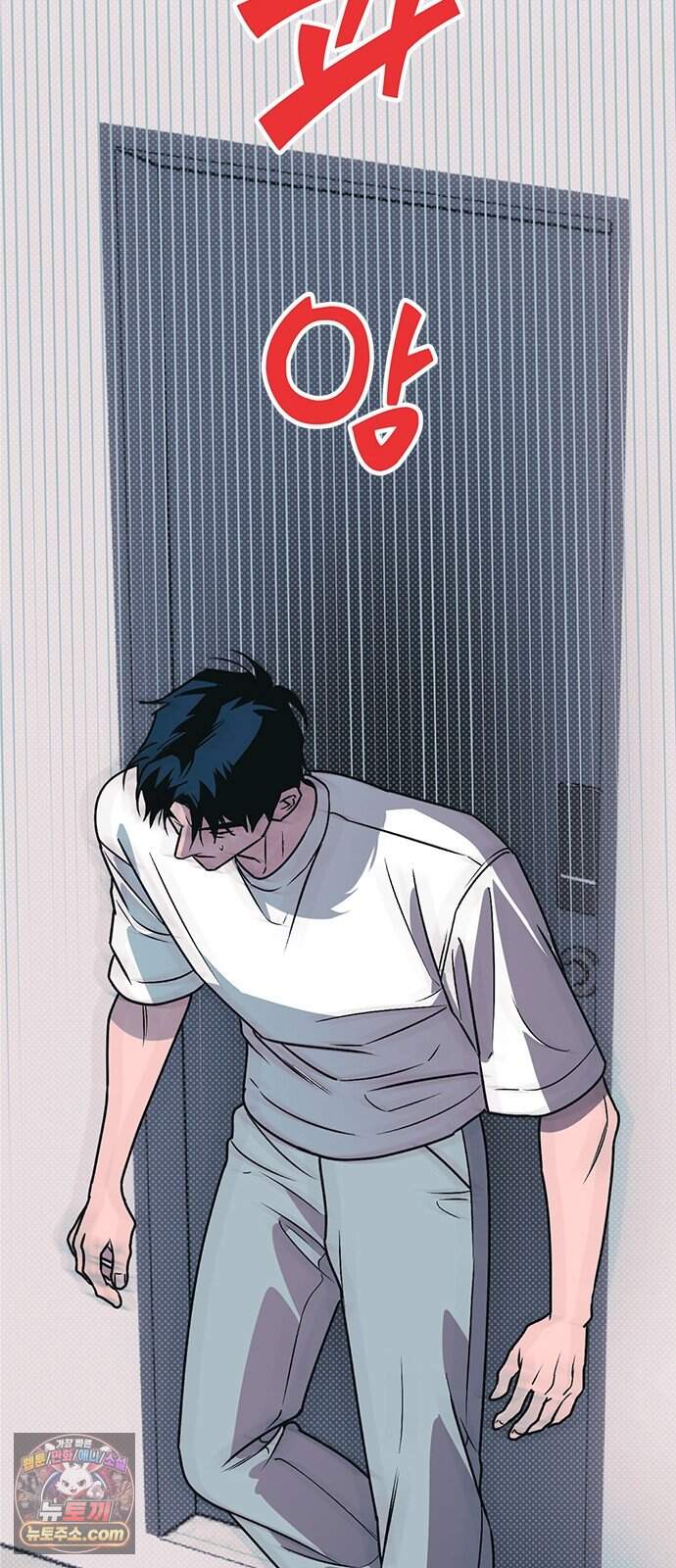헤이트걸 10화. 급류(1) 83