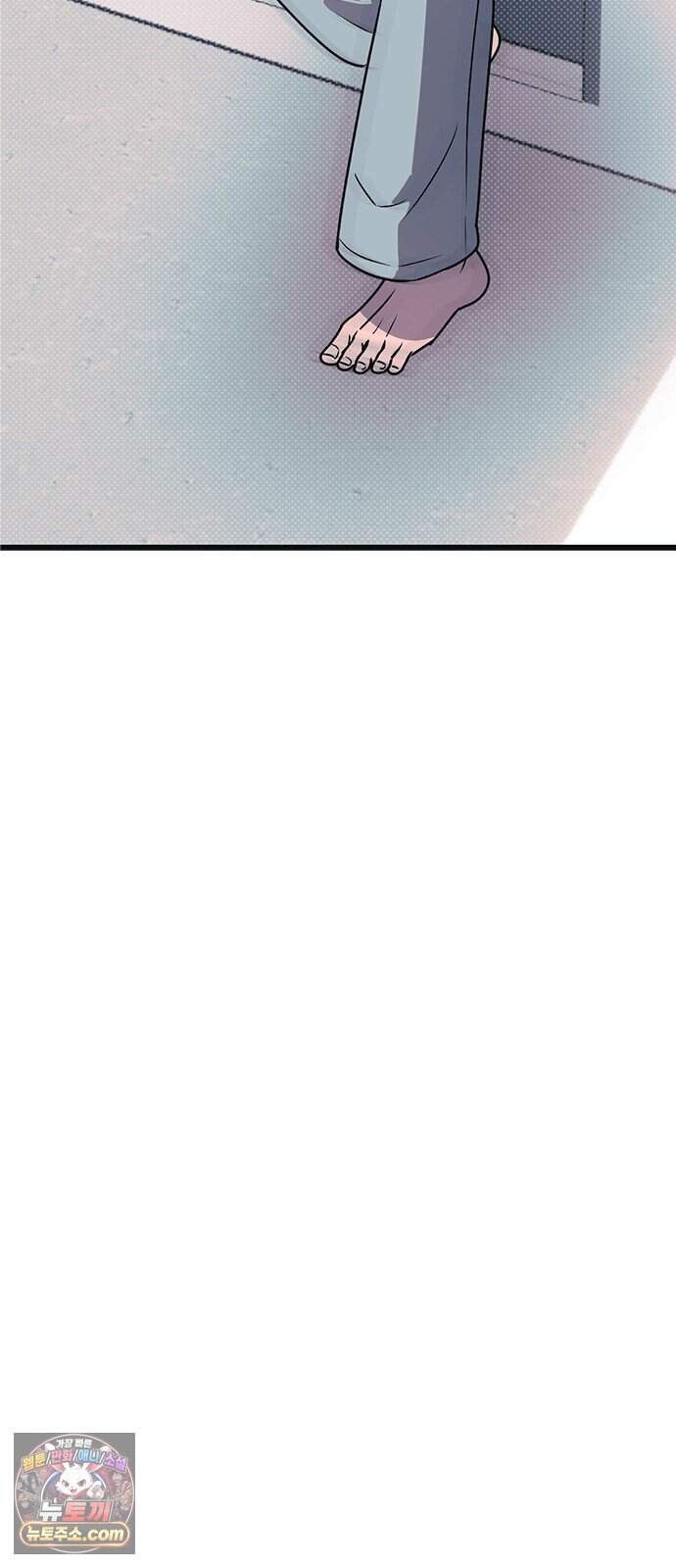 헤이트걸 10화. 급류(1) 84