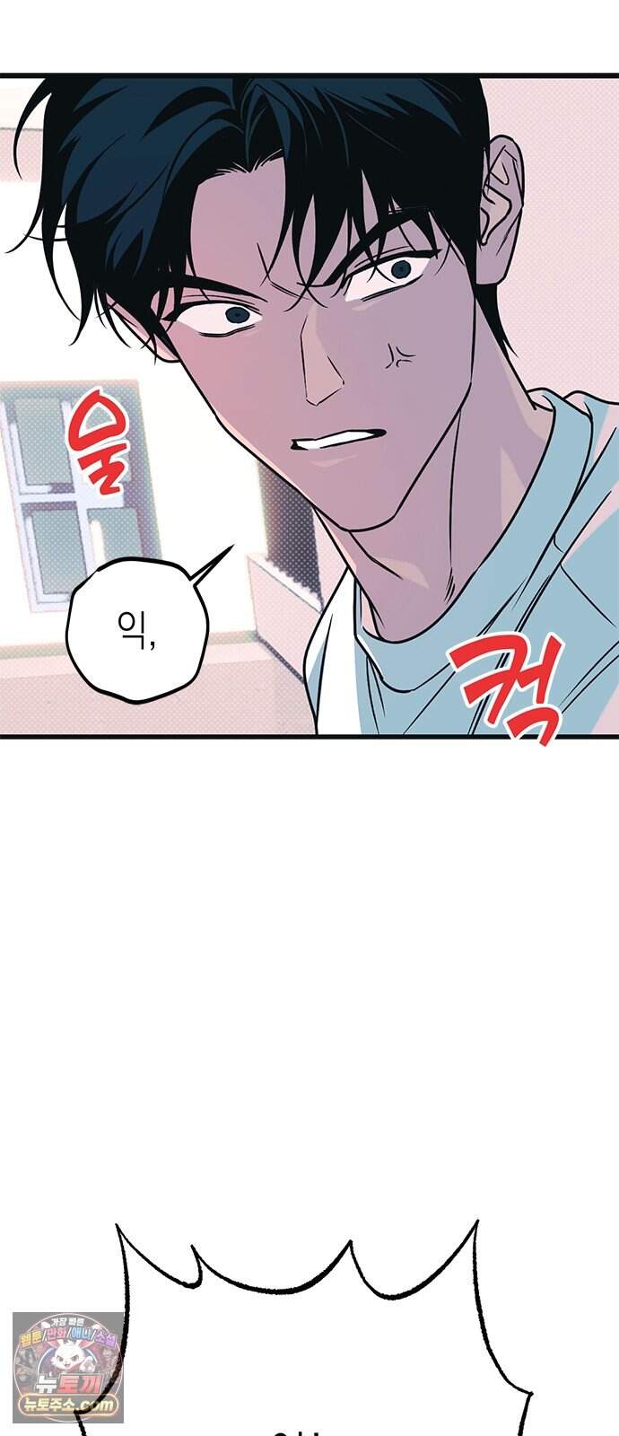 헤이트걸 10화. 급류(1) 85