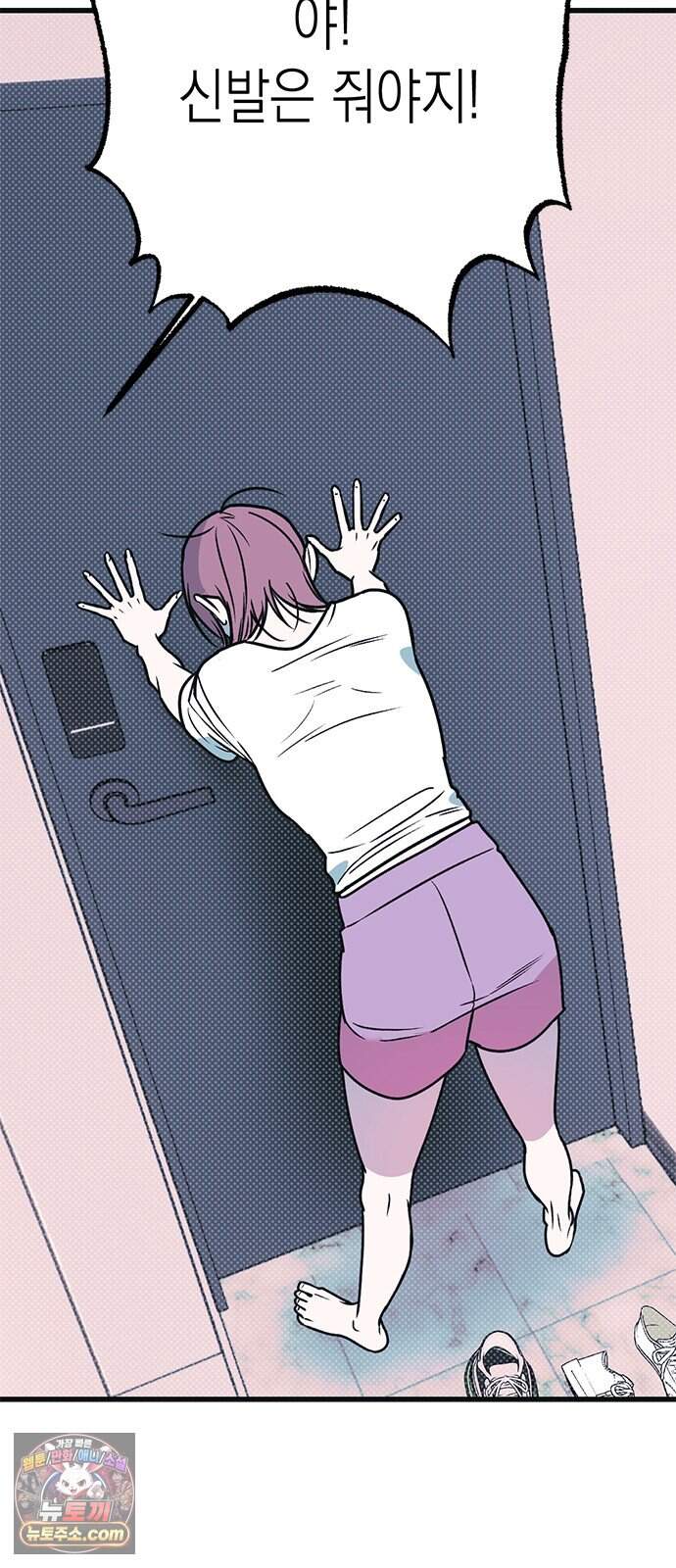 헤이트걸 10화. 급류(1) 86