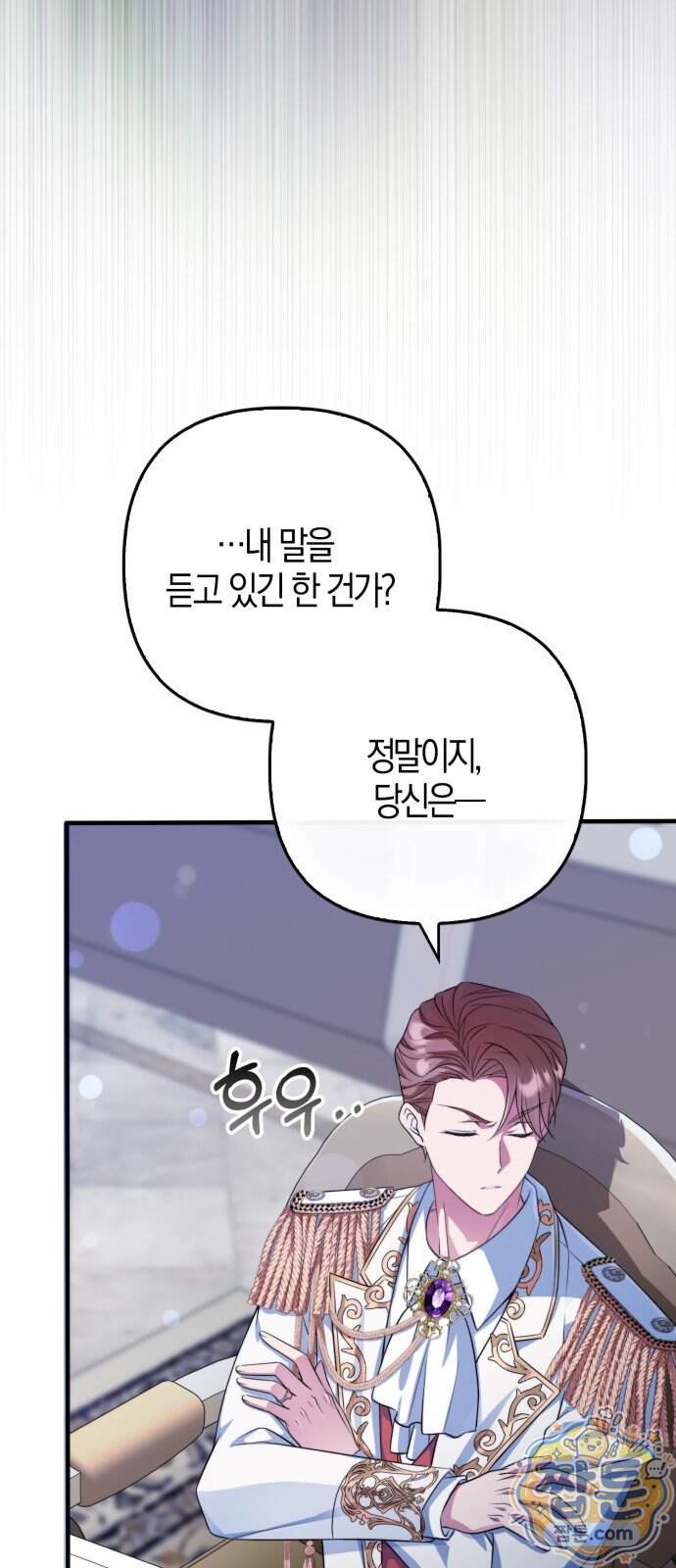 악녀의 시집살이는 즐겁다 2화 7