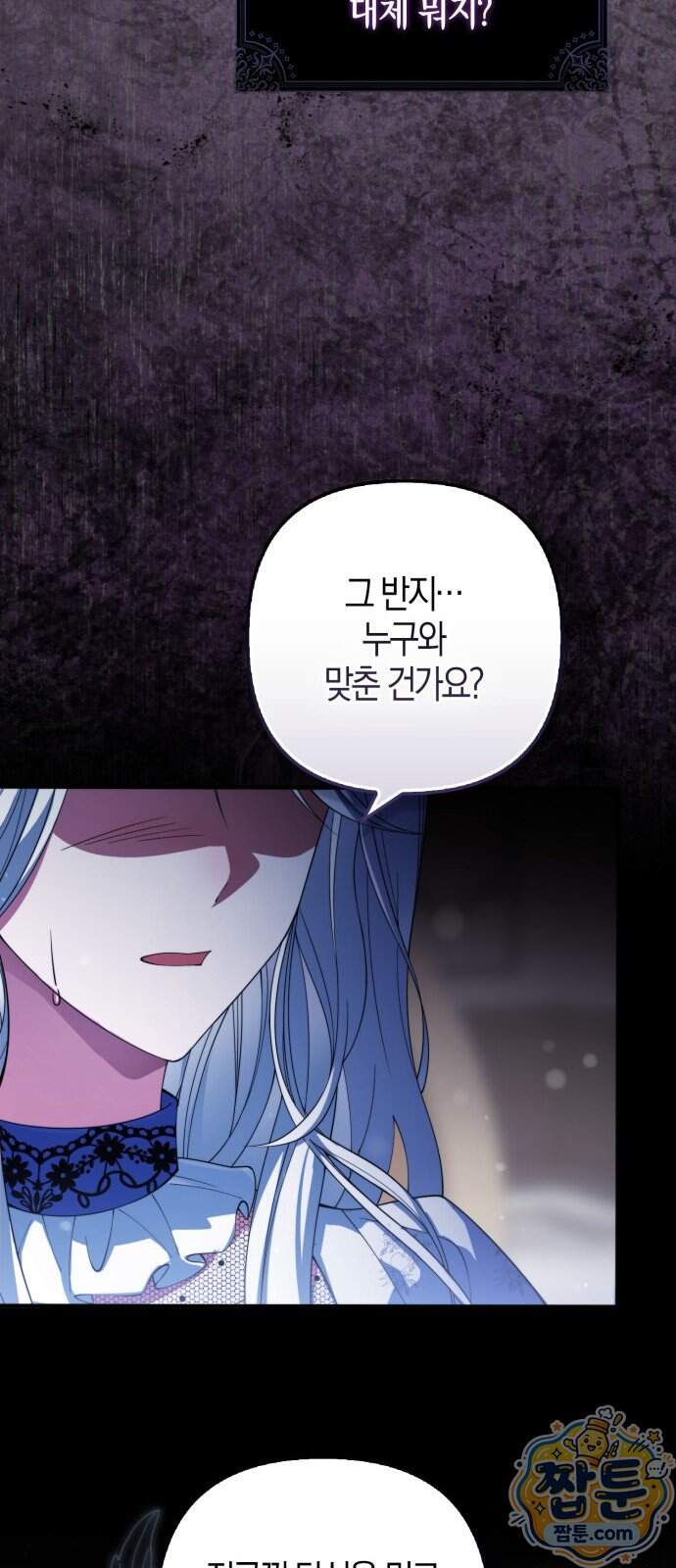 악녀의 시집살이는 즐겁다 2화 9