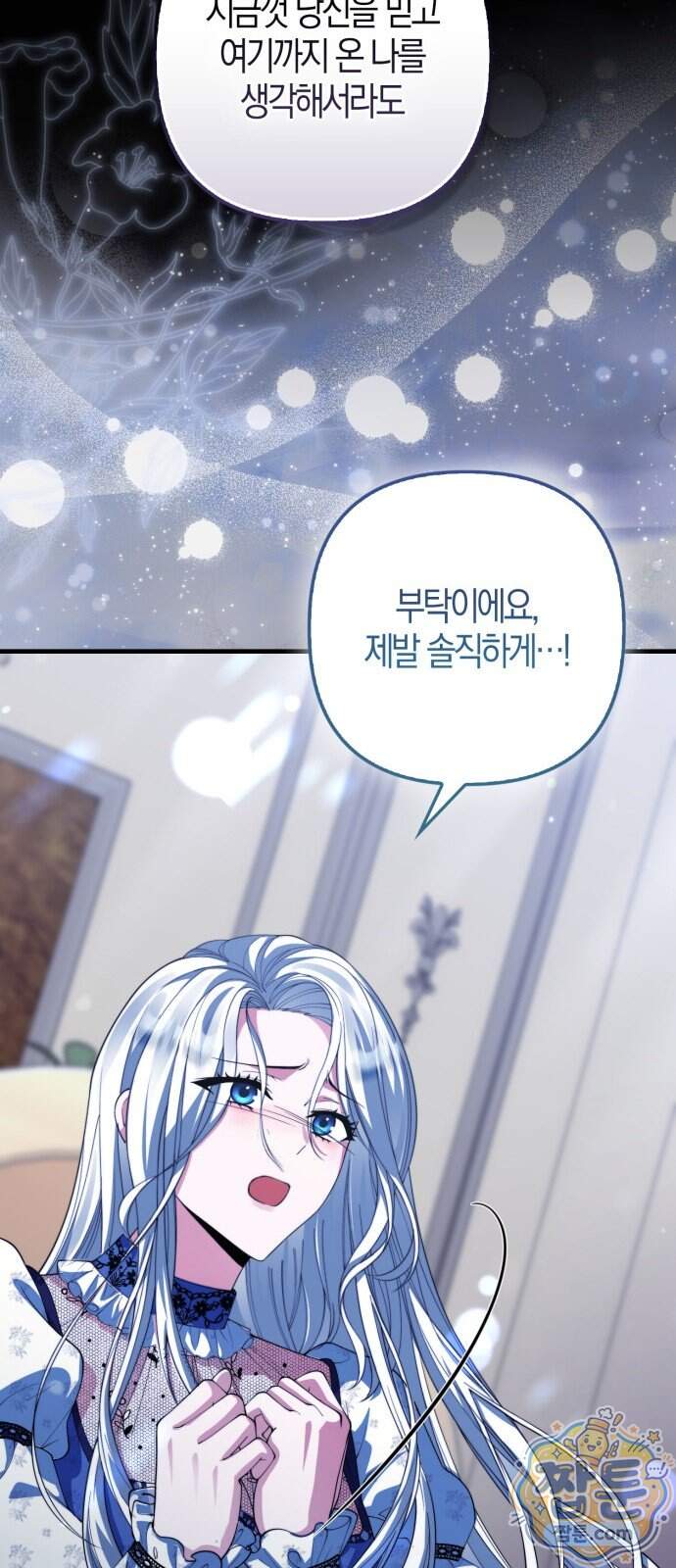악녀의 시집살이는 즐겁다 2화 10