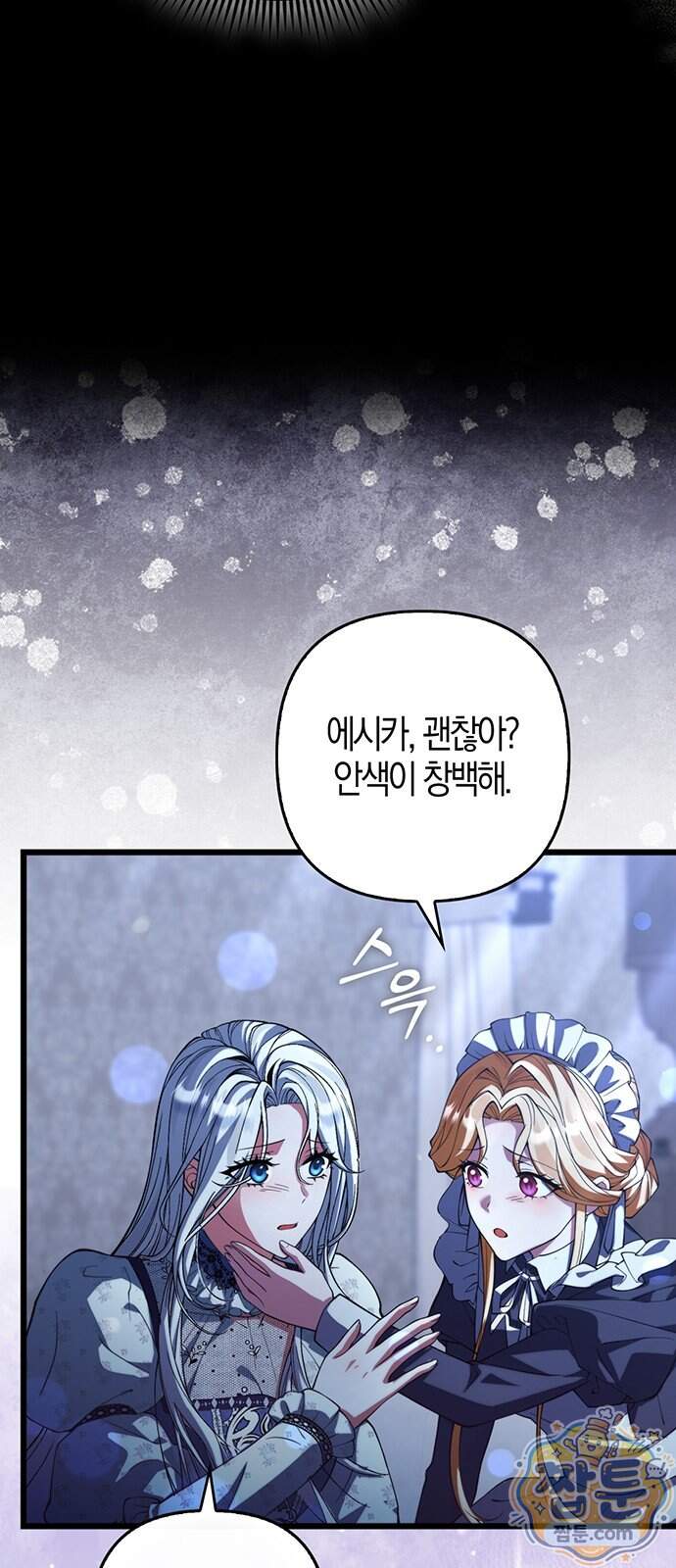 악녀의 시집살이는 즐겁다 2화 30