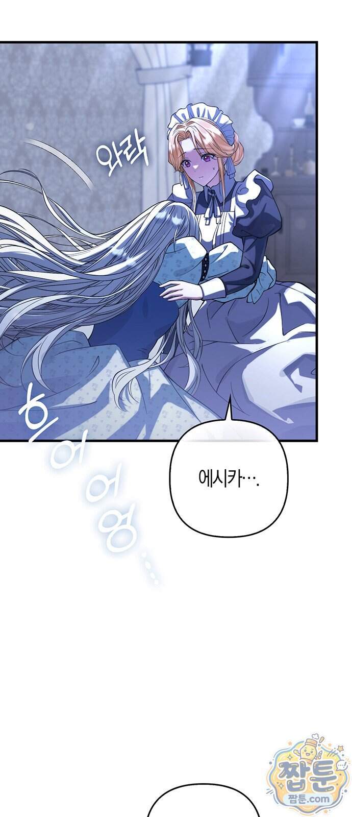 악녀의 시집살이는 즐겁다 2화 34