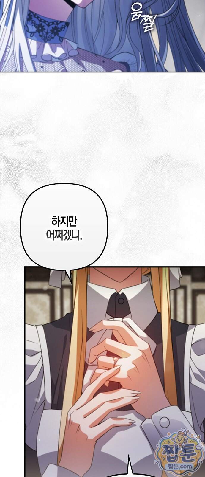 악녀의 시집살이는 즐겁다 2화 38