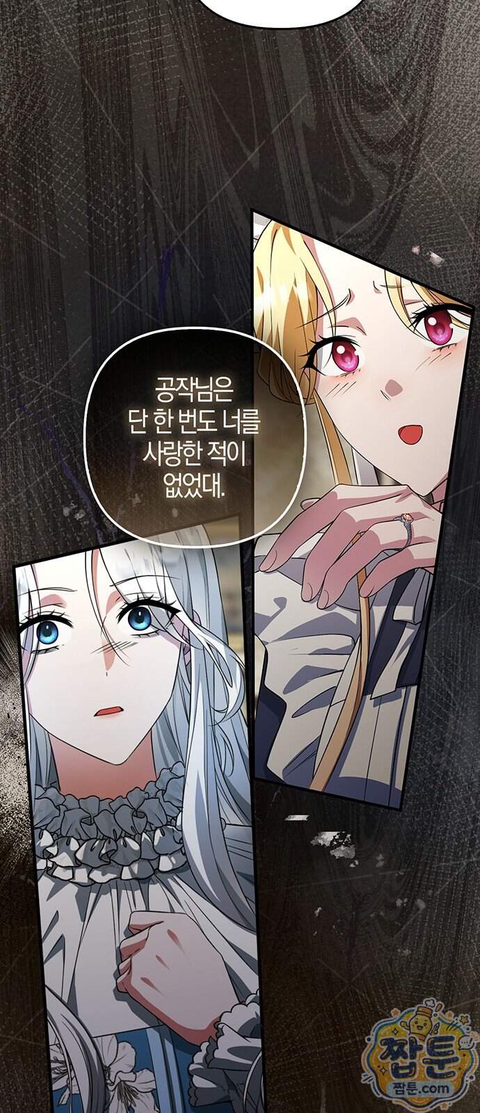 악녀의 시집살이는 즐겁다 2화 47