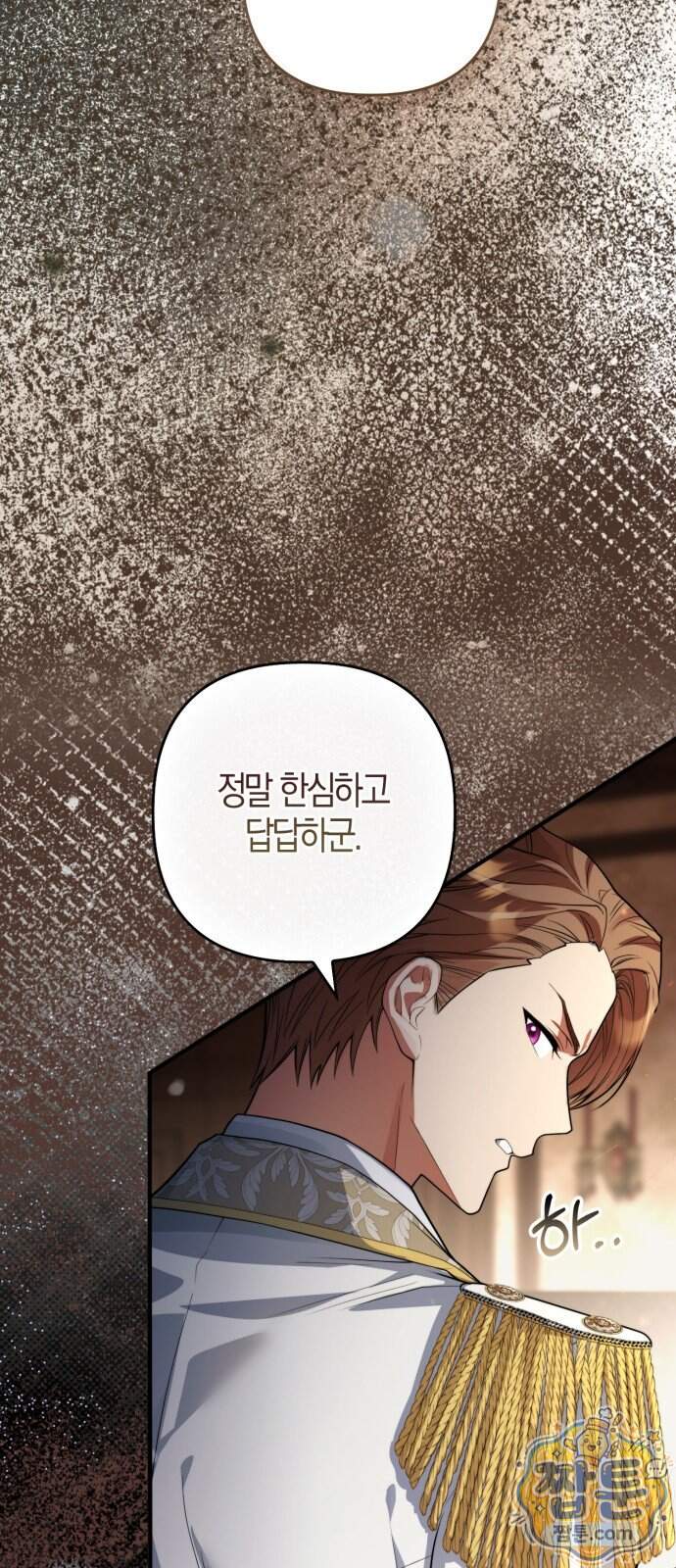 악녀의 시집살이는 즐겁다 2화 61