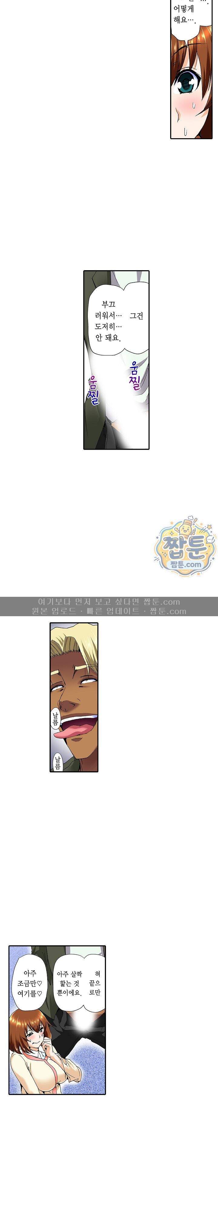 유부녀 교환 놀이 26화 2