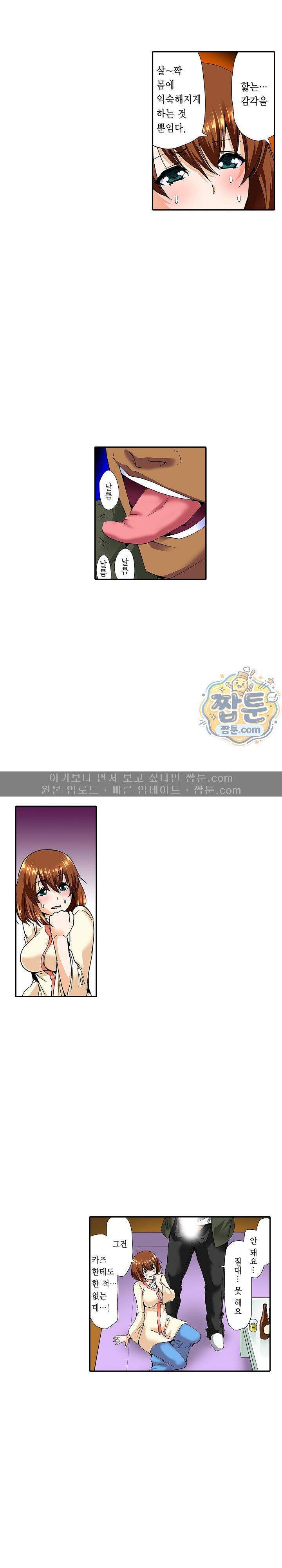 유부녀 교환 놀이 26화 3