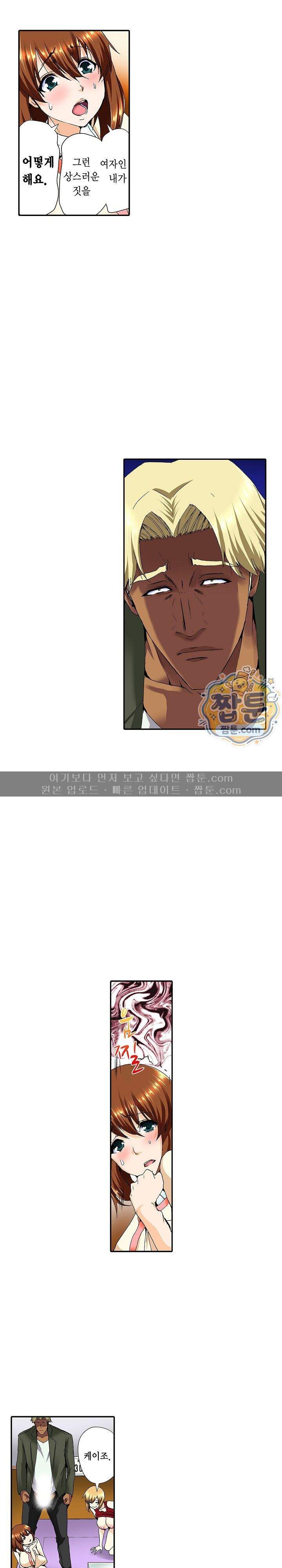 유부녀 교환 놀이 26화 4