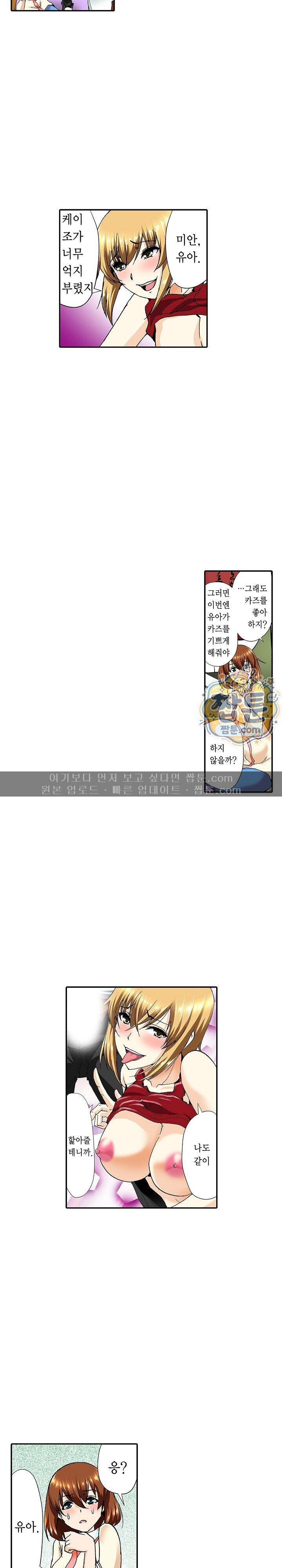 유부녀 교환 놀이 26화 5