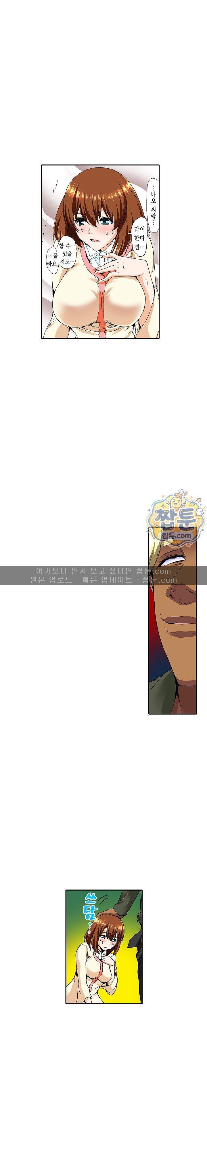 유부녀 교환 놀이 26화 7