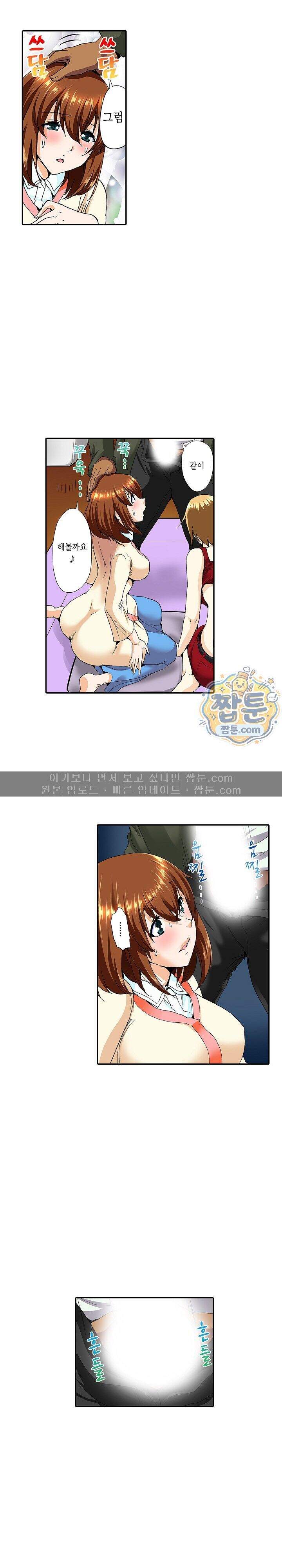 유부녀 교환 놀이 26화 8