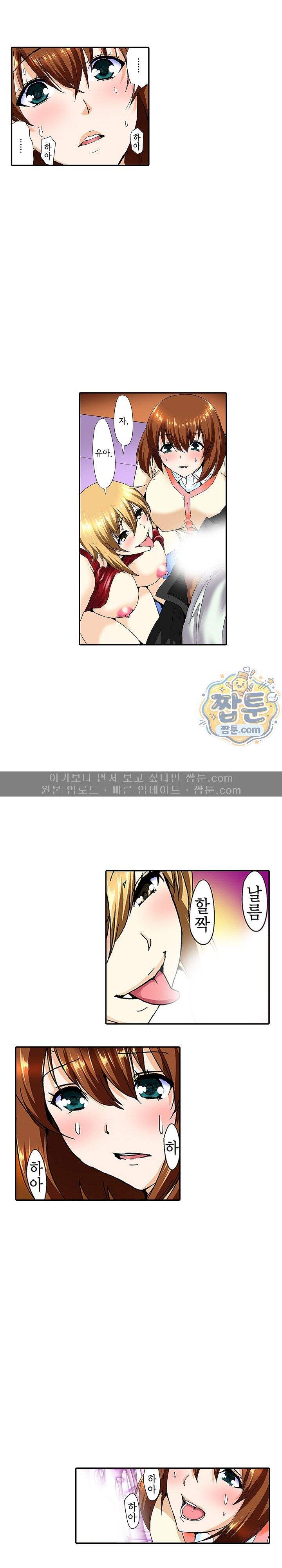 유부녀 교환 놀이 26화 9