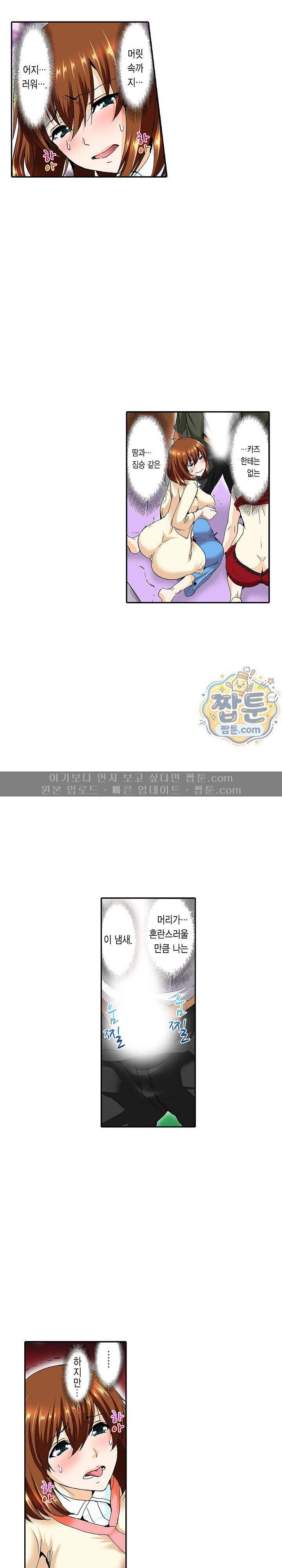유부녀 교환 놀이 26화 11