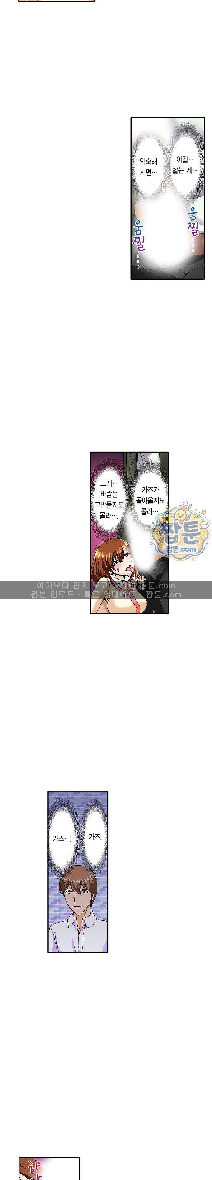 유부녀 교환 놀이 26화 12