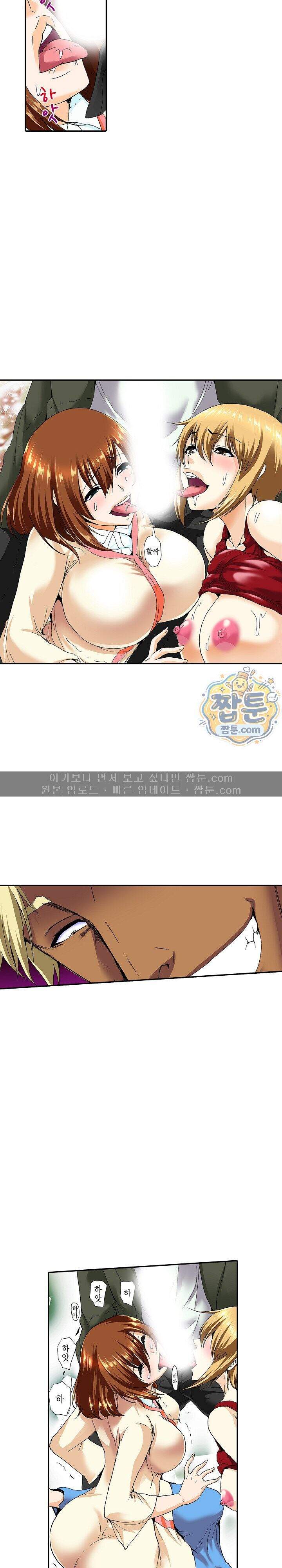 유부녀 교환 놀이 26화 13