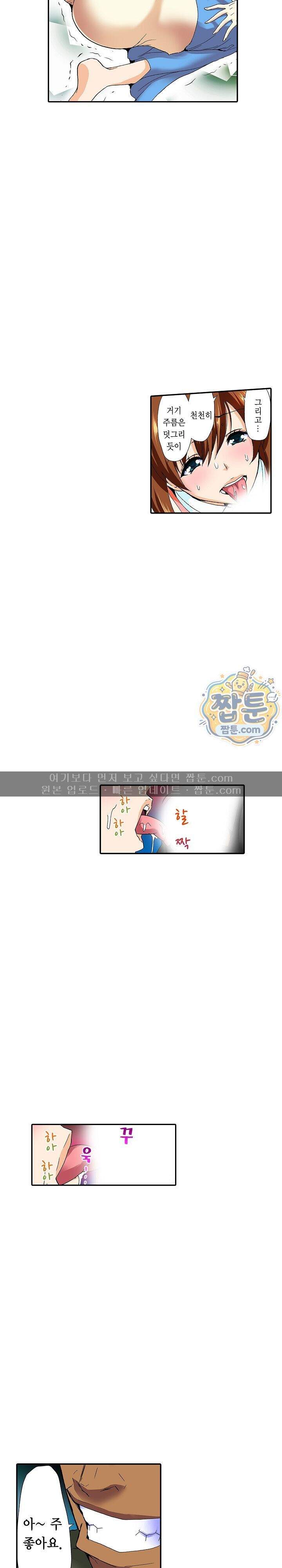 유부녀 교환 놀이 26화 14